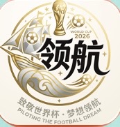 领航